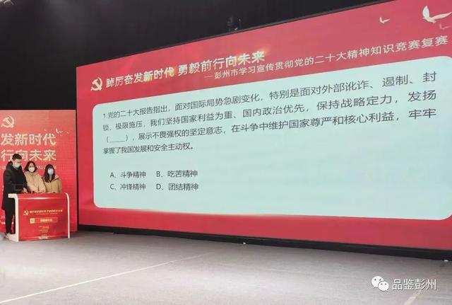脑力、实力大比拼，党的二十大精神知识竞赛决赛来袭！