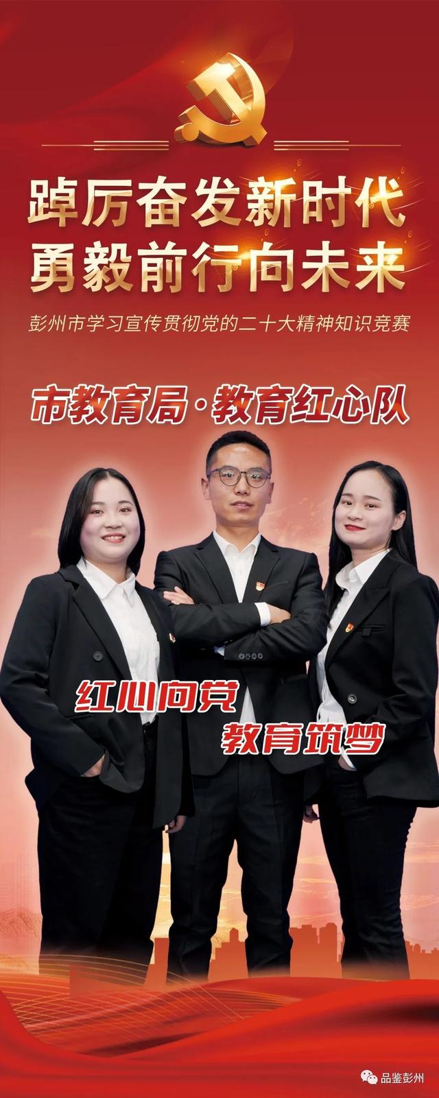 脑力、实力大比拼，党的二十大精神知识竞赛决赛来袭！