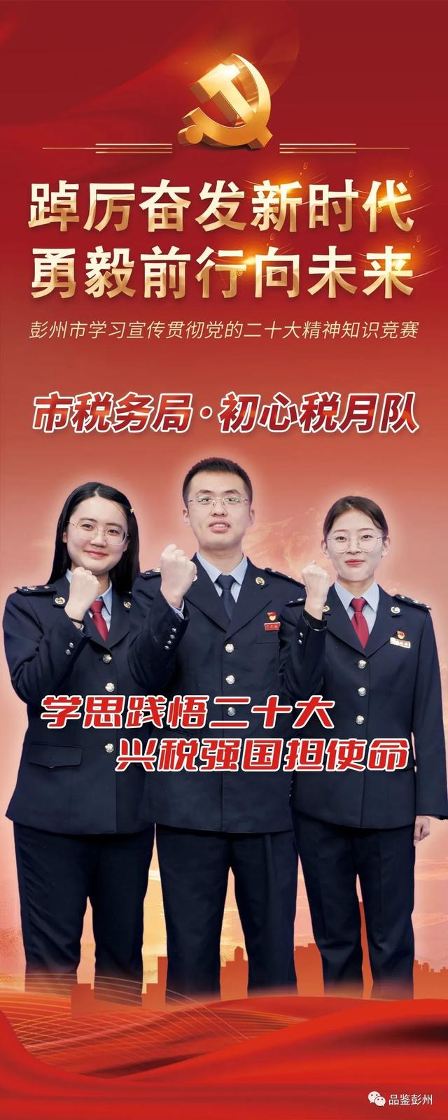 脑力、实力大比拼，党的二十大精神知识竞赛决赛来袭！