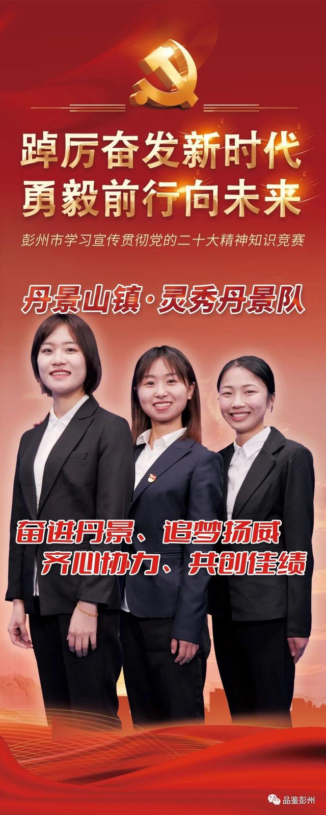 脑力、实力大比拼，党的二十大精神知识竞赛决赛来袭！