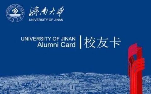济南大学是几本(济南大学是几本是211还是985)