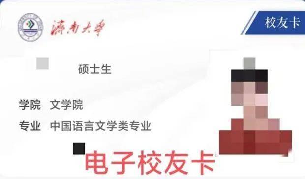 济南大学向校友开放了，校友持校友卡可入校，还可到图书馆借阅