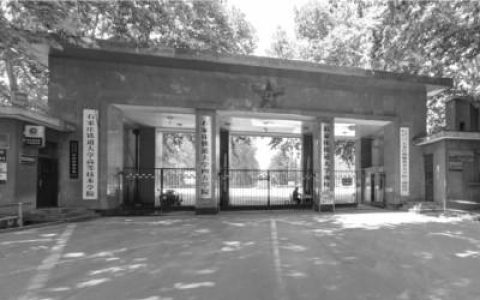 石家庄铁道大学四方学院怎么样(石家庄铁道大学四方学院官网)