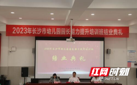 天心区教育信息服务指南