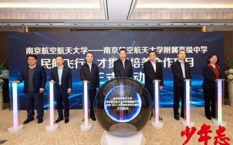 南航大学(南航大学研究生招生官网)