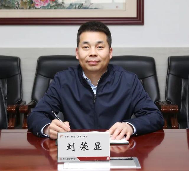 荆州中学完成党政分设 书记校长到位
