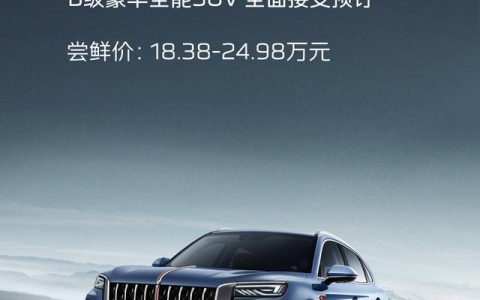 红旗hs5新款2022款价格suv成交价（买红旗HS5新款2022款SUV最低价）