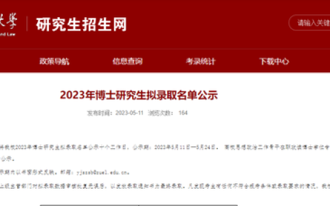 中南财经政法大学研究生部(中南财经政法大学计算机考研)