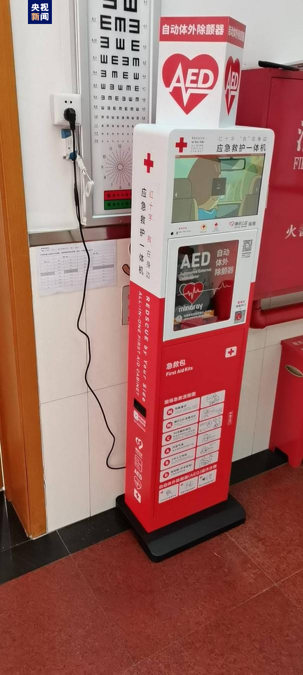 北京全市大中小学校基本实现AED全覆盖