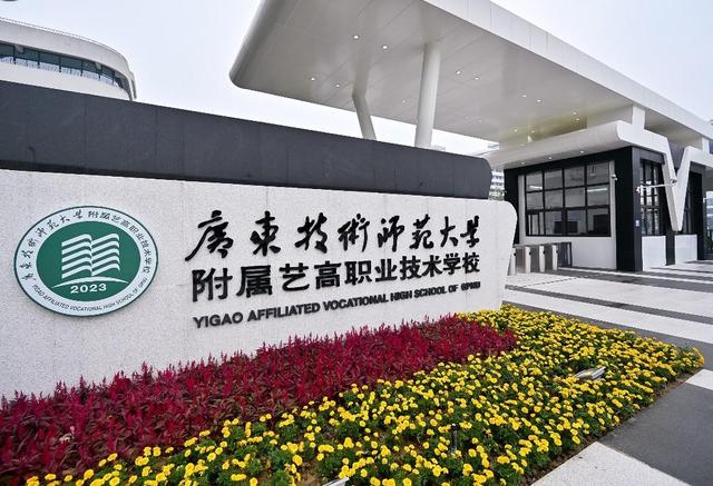 佛山南庄新添一所优质学校 广师大艺高今年9月正式开学