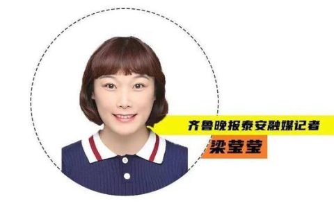 泰安小学(泰安小学暑假放假时间2023年)