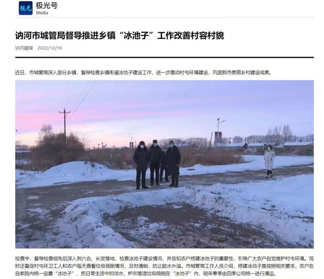 讷河市融媒体中心社会责任报告（2022年度）