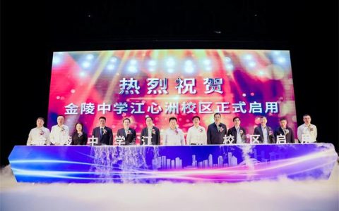 南京金陵中学(南京金陵中学高中部)
