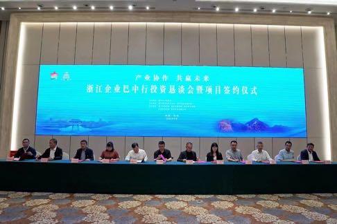 投资21.66亿元！数十名浙商跨越2000公里赴一场“山海之约”