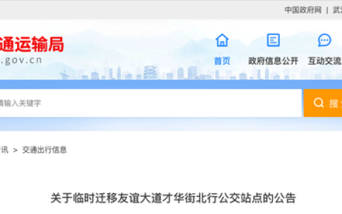 武汉公交线路最新变化情况介绍