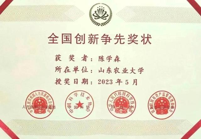 喜讯！山东农大首获全国重要奖项