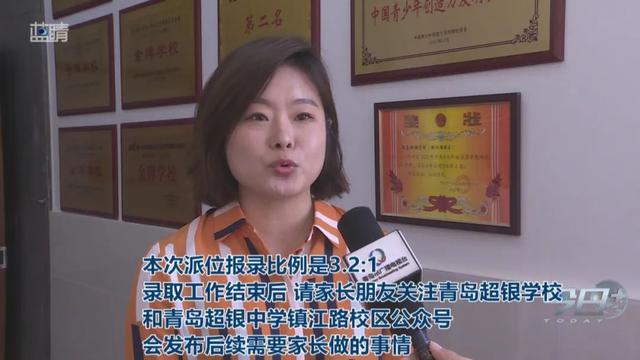 结果出炉！青岛热点初中进行小升初电脑派位