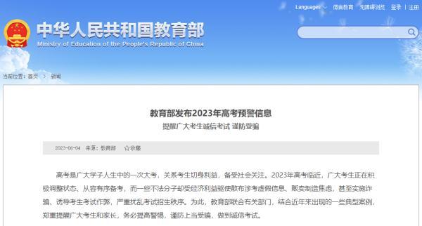 多所大学通知：这几天不得请假！评论亮了
