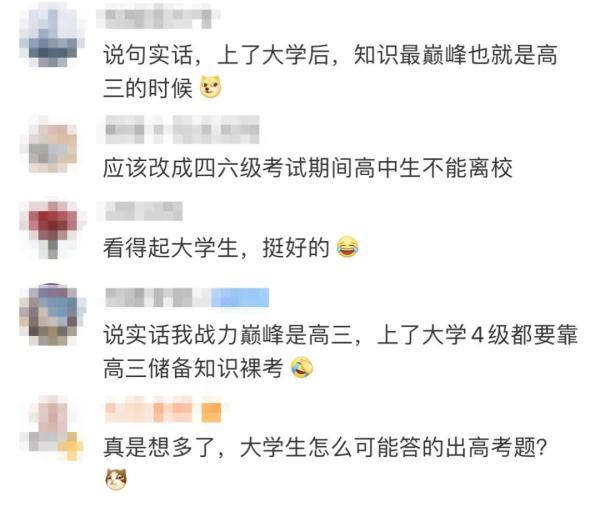 多所大学通知：这几天不得请假！评论亮了