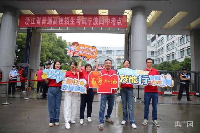 直击2023年高考  |  宁波4.73万名学子奔赴考场