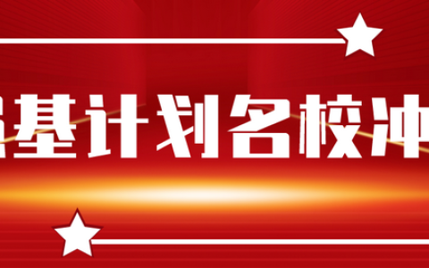 武汉科技大学是211吗(武汉科技大学是211吗还是9)