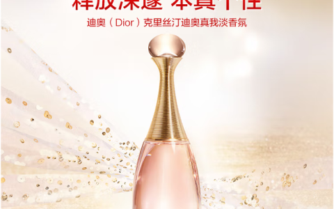 dior香水系列最新潮流购买指南