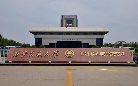 西安建筑科技大学分数线(西安建筑科技大学分数线2017)