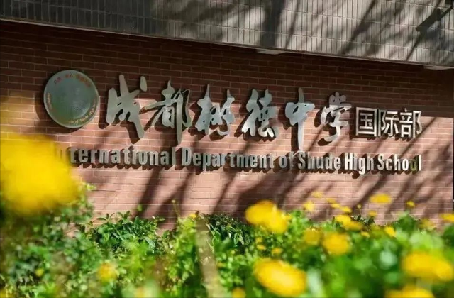 2023成都国际校&国际部大汇总！谁是你心中的No.1？