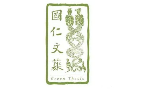 人民日报对温铁军的评价（对温铁军的赞誉）