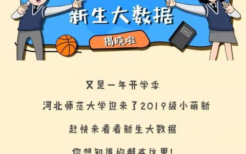 河北师范大学教务管理系统