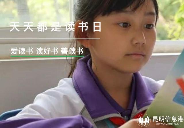 与书为友，开启心灵之旅 || 安宁中学教育集团第28个世界读书日特辑