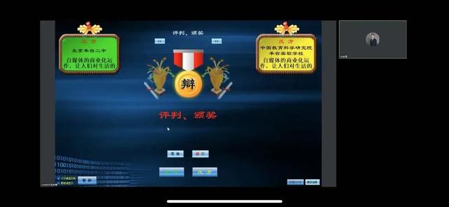 2022年北京市丰台区“请党放心强国有我”中学生辩论赛圆满落幕