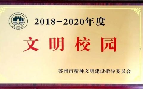 方洲小学怎么样，苏州工业园区方洲小学校徽