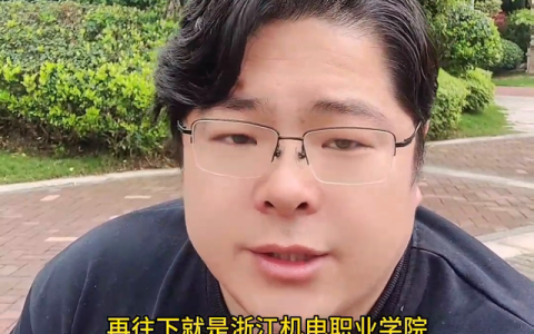 浙江专科学校(浙江专科学校公办分数线)