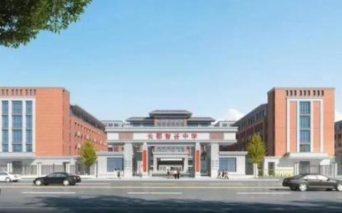 长沙市长郡中学(长沙市知源中学)