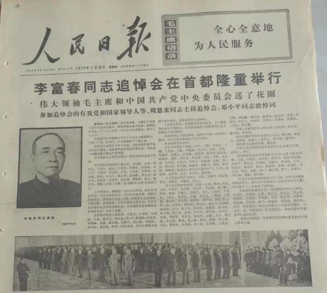 详述1976年9月9日以前追悼会降半旗致哀的十位党和国家领导人