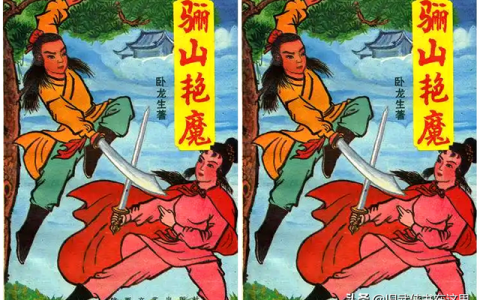 卧龙先生 古龙小说 经典之作