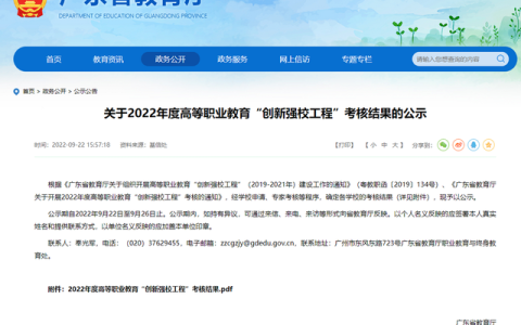 广东省高职院校(广东省高职院校自主招生)