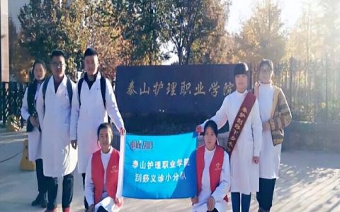 山东省益都卫生学校(山东省益都卫生学校附属医院电话邮箱)