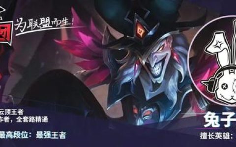 LOL流浪法师出装搭配攻略