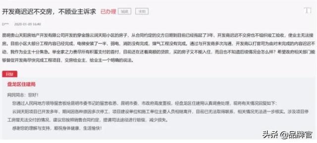 大儿子楼盘烂尾、小儿子砸了招牌，老干妈被坑惨了