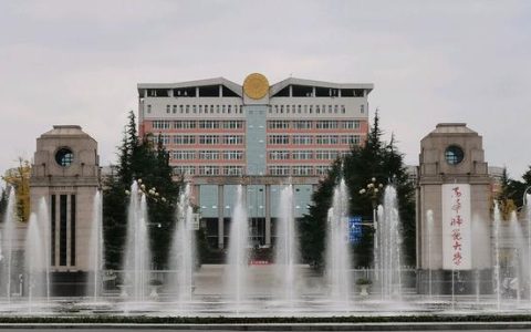 西华师范大学录取分数线(西华师范大学录取分数线2020)