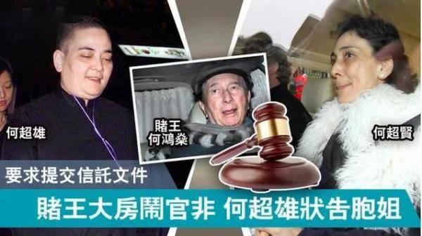 赌王家族祖孙合影曝光，赌王妈妈颜值高，何猷光何超英长相随奶奶
