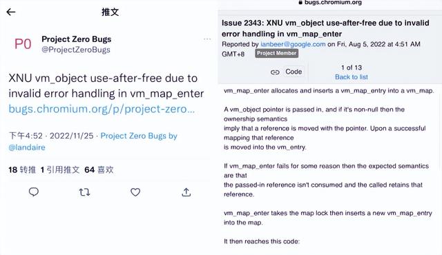 厉害，发现 iOS 16.1.2 新漏洞，是否可用于越狱？