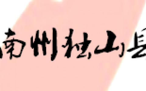 贵阳市清华中学(贵阳市清华中学录取分数线)