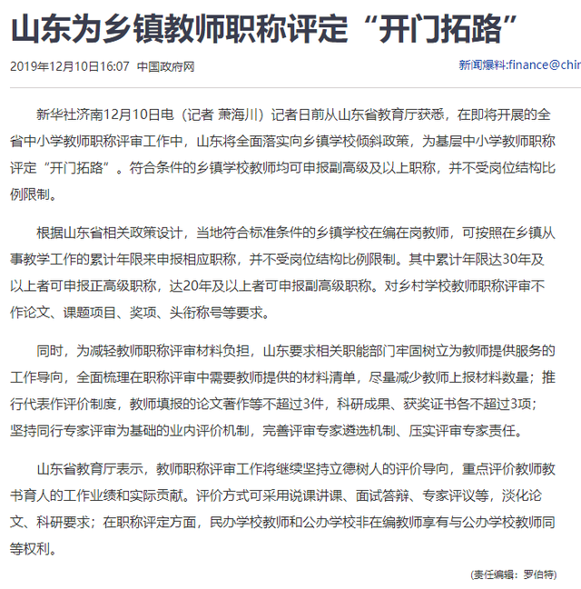 教师工资继续看涨！教龄津贴10元封顶的时代过去了