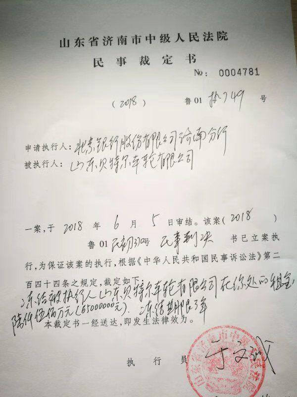 冻结6500万！济南市中级人民法院执行局赴东营广饶对一起金融借款纠纷案件进行强制执行！