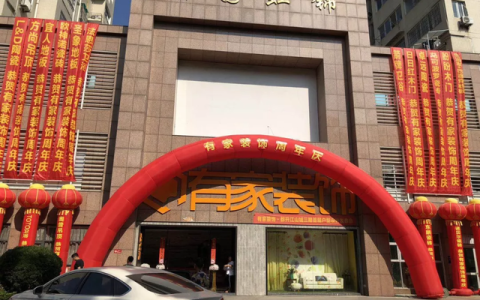 有家装饰怎么样、，福州有家装饰公司简介