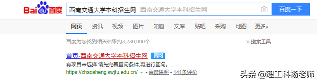 如何查询2019西南交通大学本科录取情况？