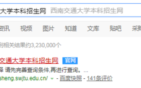 西南大学录取查询(西南大学录取查询入口)